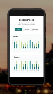 Insight Timer – медитация 19.3.0. Скриншот 6