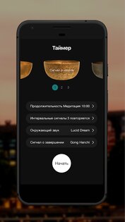 Insight Timer – медитация 19.3.0. Скриншот 7