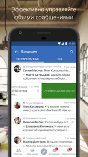 Viva Engage 6.0.103.2808. Скриншот 3