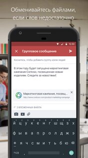 Viva Engage 6.0.58.2732. Скриншот 5