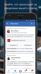 Viva Engage 6.0.103.2808. Скриншот 6