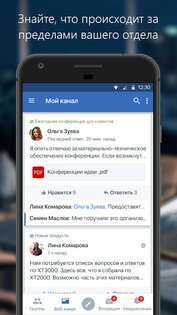 Viva Engage 6.0.58.2732. Скриншот 6