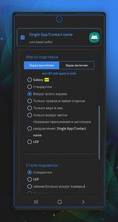 Always On Edge 8.7.7. Скриншот 5