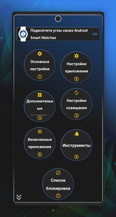 Always On Edge 8.7.7. Скриншот 6