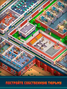 Prison Empire Tycoon 3.6. Скриншот 9