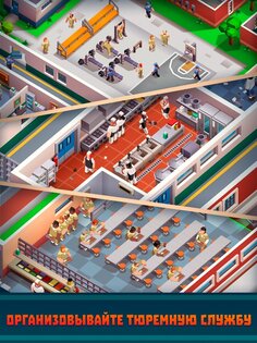 Prison Empire Tycoon 3.6. Скриншот 12
