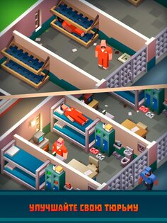 Prison Empire Tycoon 3.6. Скриншот 17