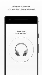 Bose Connect 23.0. Скриншот 1