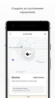 Bose Connect 24.0. Скриншот 3