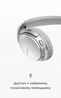 Bose Connect 23.0. Скриншот 6