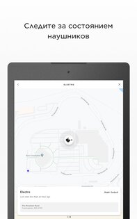 Bose Connect 24.0. Скриншот 7