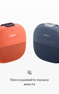 Bose Connect 23.0. Скриншот 8