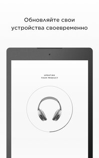 Bose Connect 23.0. Скриншот 9