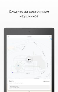 Bose Connect 24.0. Скриншот 11