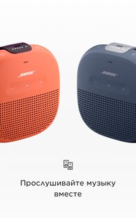 Bose Connect 23.0. Скриншот 12