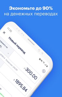 TransferGo – денежные переводы 4.119.0.3. Скриншот 2