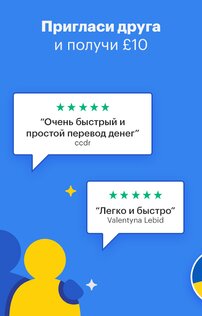 TransferGo – денежные переводы 4.119.0.3. Скриншот 4