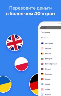 TransferGo – денежные переводы 4.119.0.3. Скриншот 5