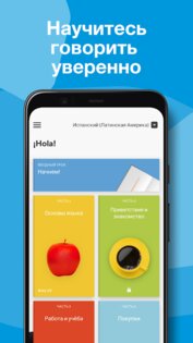 Rosetta Stone – изучение языков 8.32.2. Скриншот 1