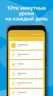 Rosetta Stone – изучение языков 8.31.0. Скриншот 3