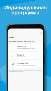 Rosetta Stone – изучение языков 8.32.2. Скриншот 4
