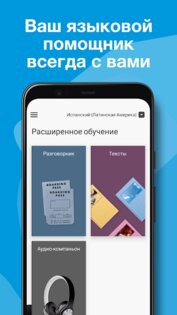 Rosetta Stone – изучение языков 8.31.0. Скриншот 5