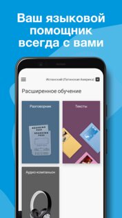 Rosetta Stone – изучение языков 8.32.2. Скриншот 5