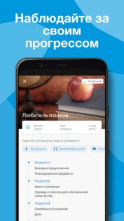 Rosetta Stone – изучение языков 8.32.2. Скриншот 6