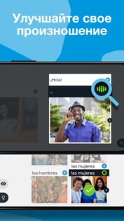 Rosetta Stone – изучение языков 8.32.2. Скриншот 7