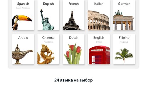 Rosetta Stone – изучение языков 8.32.2. Скриншот 8