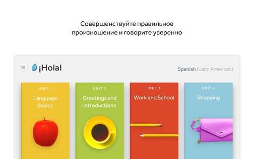 Rosetta Stone – изучение языков 8.32.2. Скриншот 9