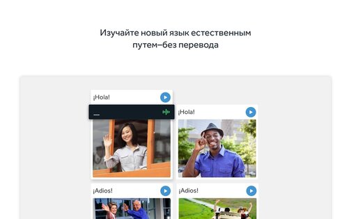 Rosetta Stone – изучение языков 8.31.0. Скриншот 10