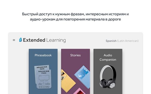 Rosetta Stone – изучение языков 8.32.2. Скриншот 12