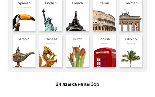 Rosetta Stone – изучение языков 8.31.0. Скриншот 13