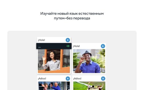 Rosetta Stone – изучение языков 8.31.0. Скриншот 15