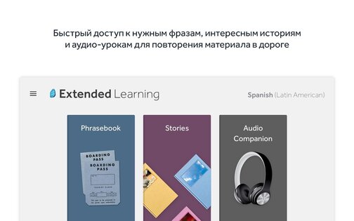 Rosetta Stone – изучение языков 8.31.0. Скриншот 17