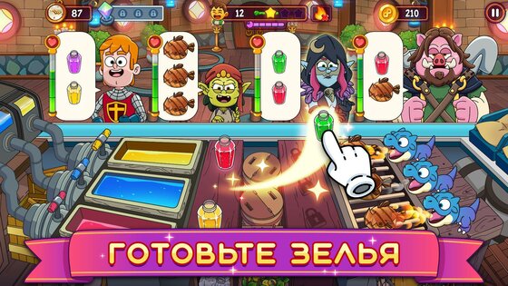 Potion Punch 2 2.9.70. Скриншот 2