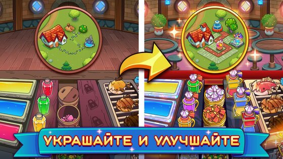 Potion Punch 2 2.9.70. Скриншот 6