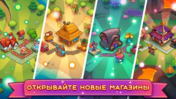 Potion Punch 2 2.9.70. Скриншот 7