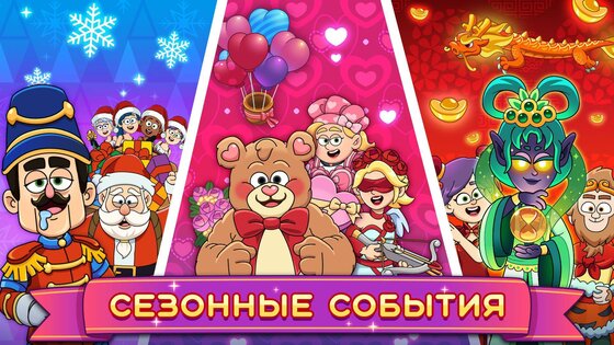 Potion Punch 2 2.9.70. Скриншот 8