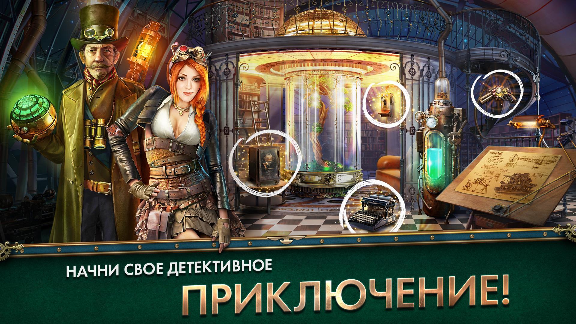 Скачать Time Guardians 1.0.34 для Android