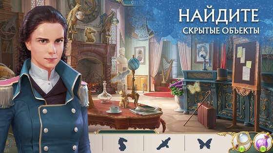 Ravenhill: Hidden Myster 2.24.0. Скриншот 2