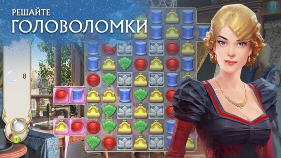 Ravenhill: Hidden Myster 2.31.1. Скриншот 2