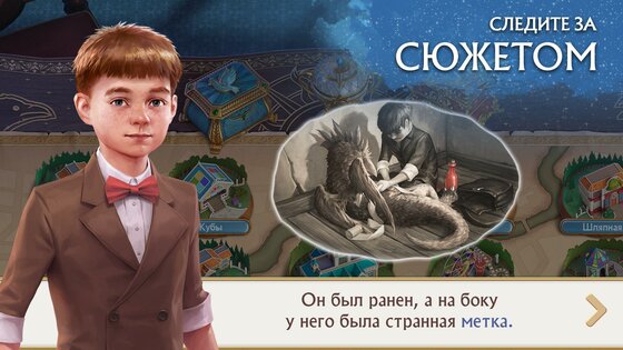Ravenhill: Hidden Myster 2.31.1. Скриншот 4