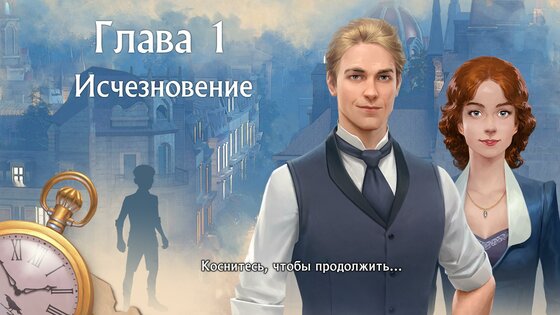Ravenhill: Hidden Myster 2.31.1. Скриншот 5