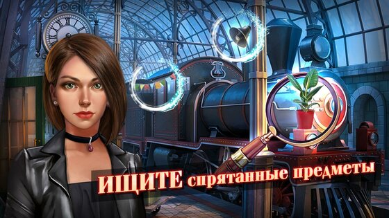 Coastal Hill Mystery – искать предметы на русском 1.25.8. Скриншот 1