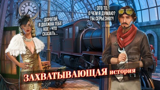 Coastal Hill Mystery – искать предметы на русском 1.25.8. Скриншот 5