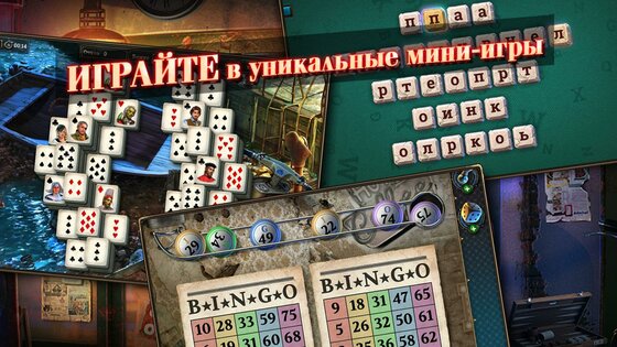 Coastal Hill Mystery – искать предметы на русском 1.25.8. Скриншот 6