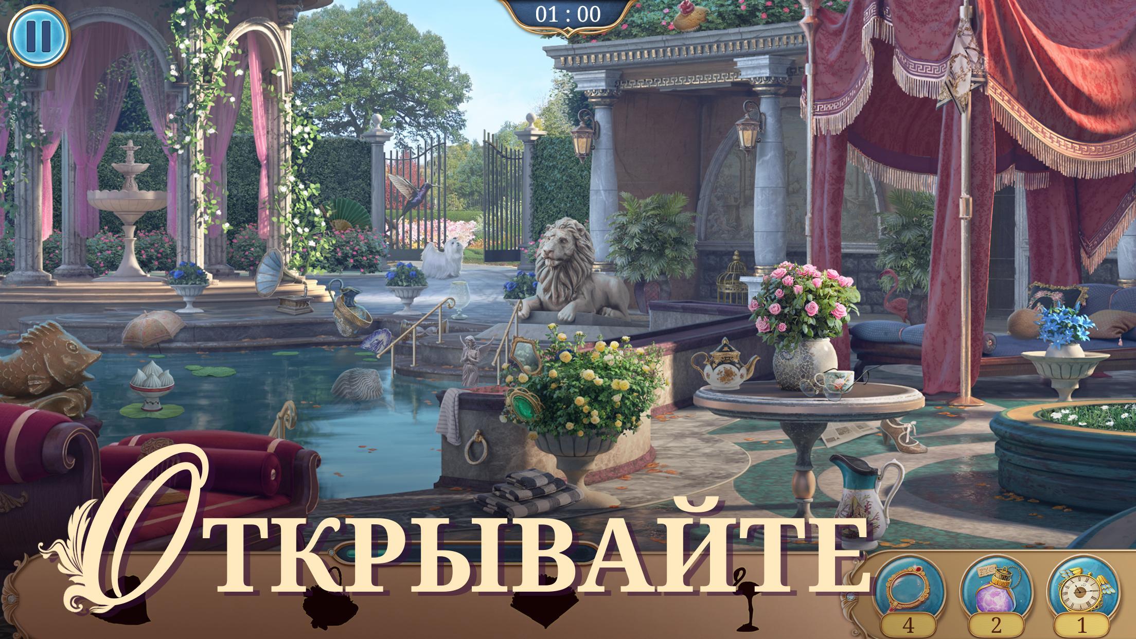 Скачать Seekers Notes: Hidden Objects 2.47.1 для Android