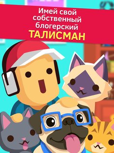 Vlogger Go Viral 2.43.67. Скриншот 3
